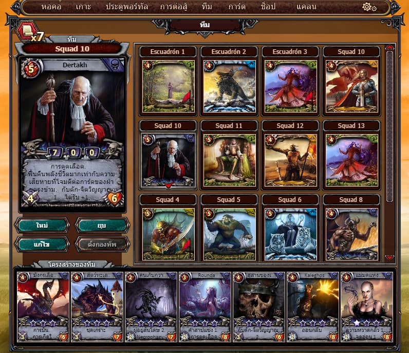 WoW: Cataclysm screenshot 5