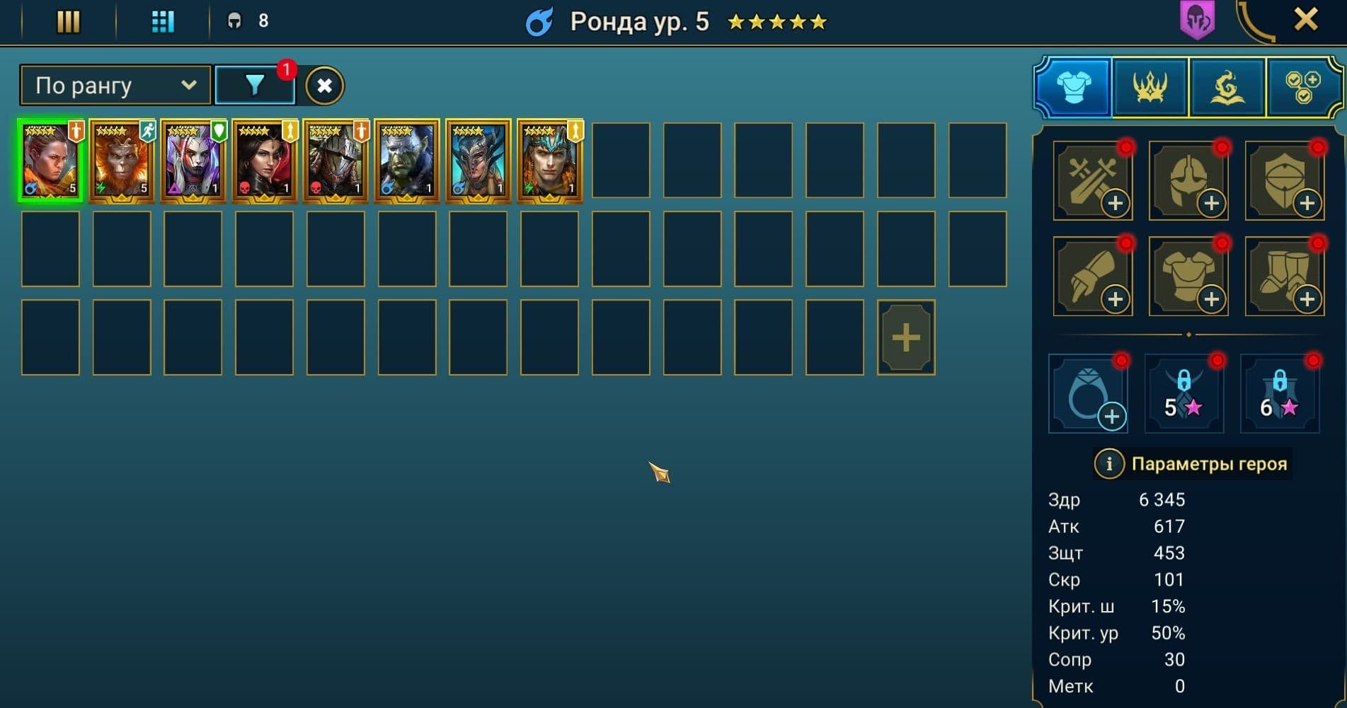 Level 14 💠 12 Legendary Champions 🔵 115 Ancient 💎 8K Rubies💰25M Silver